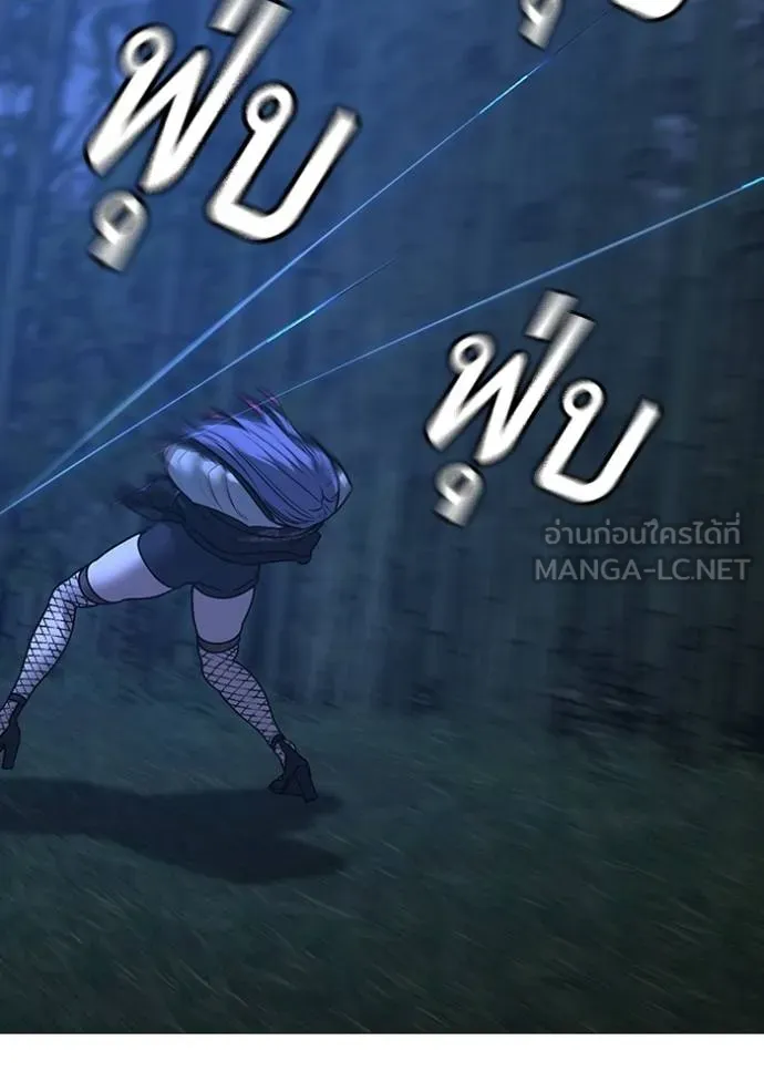 Reality Quest Chap 154 - Next Chap 155