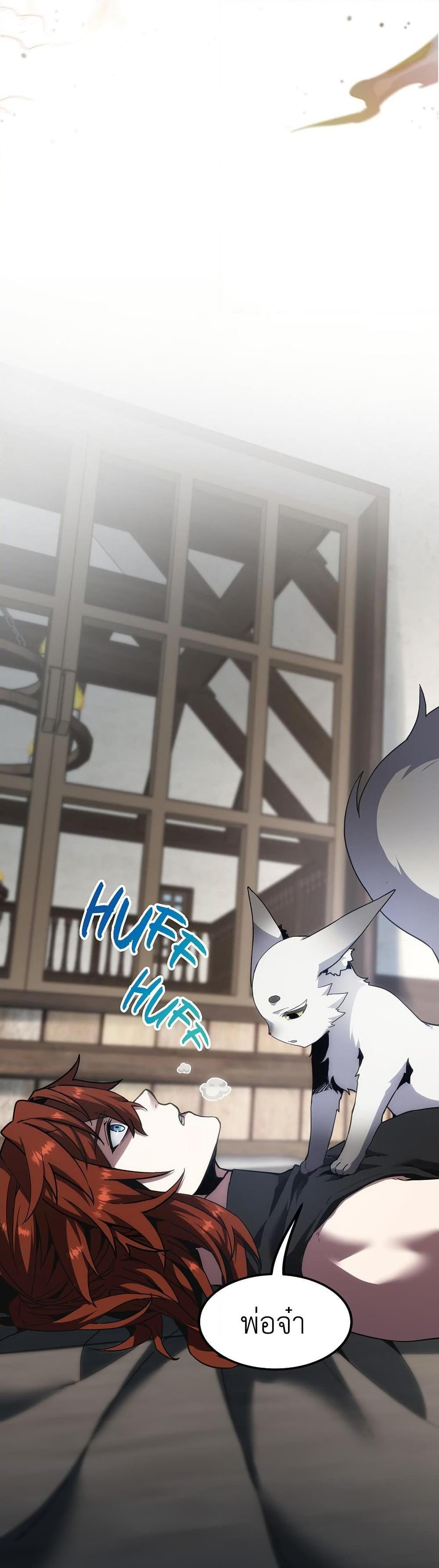 The Beginning After The End Chap 214 - Next Chap 215