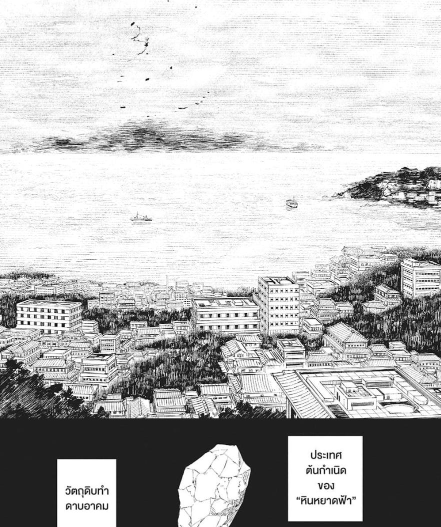 Kagurabachi Chap 66 - Next Chap 67