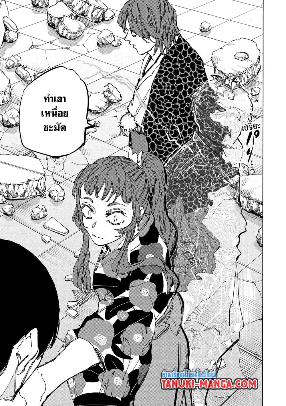 Sakamoto Days Chap 232 - Next Chap 233