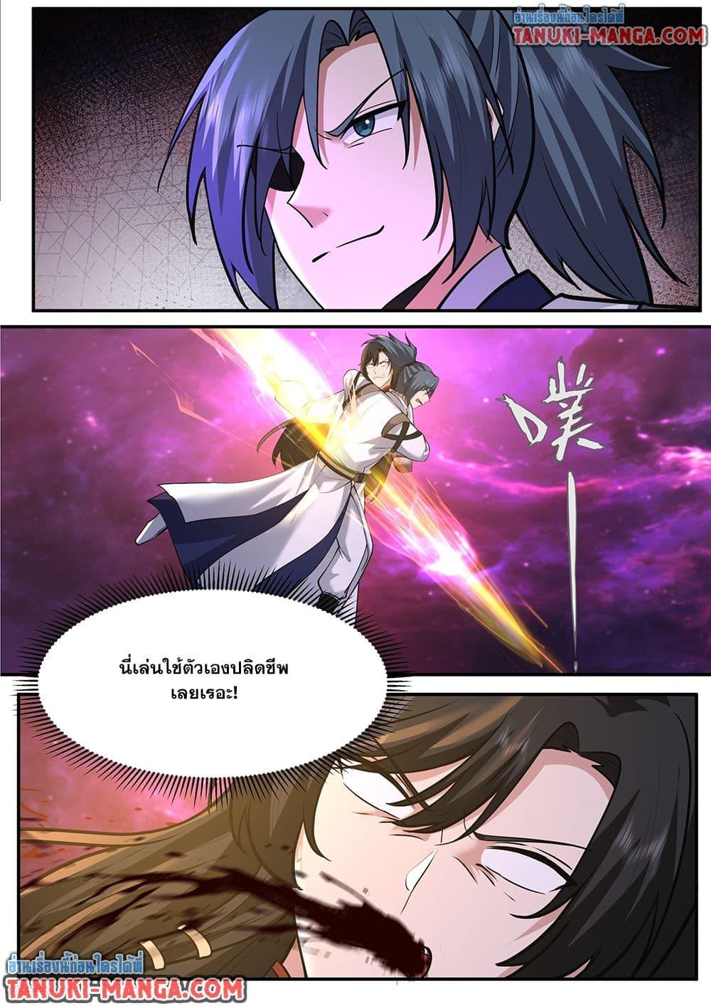 Martial Peak เทพยุทธ์เหนือโลก Chap 3836 - Next Chap 3837