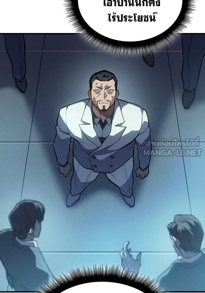 Regressing With the King’s Power – เกิดใหม่พร้อมพลังแห่งราชัน Chap 69 - Next Chap 70