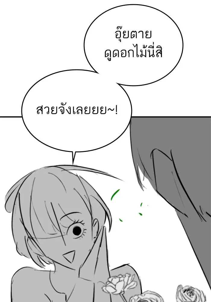 Reality Quest Chap 164.8 - Next Chap 165.8