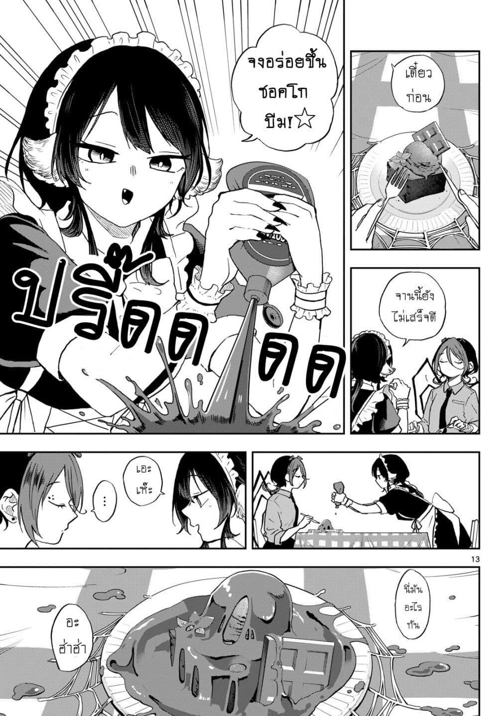 Ogami Tsumiki to Kinichijou. Chap 30 - Next Chap 31