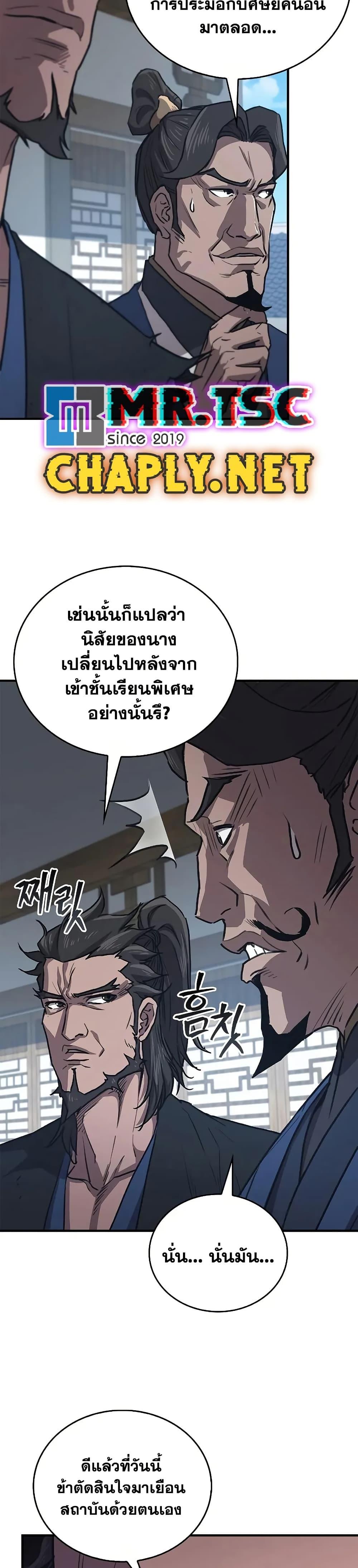 The Demonic Cult Instructor Returns Chap 33 - Next Chap 34