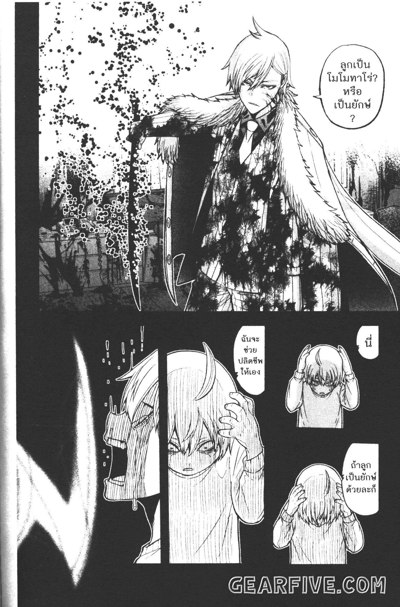 Tougen Anki Chap 50 - Next Chap 51