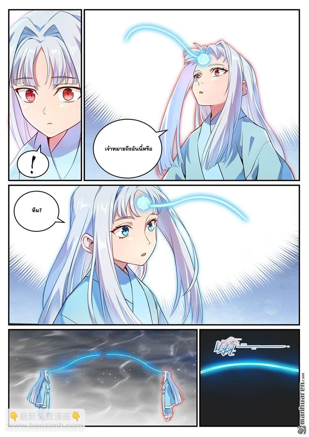 Bailian Chengshen Chap 1068 - Next Chap 1069