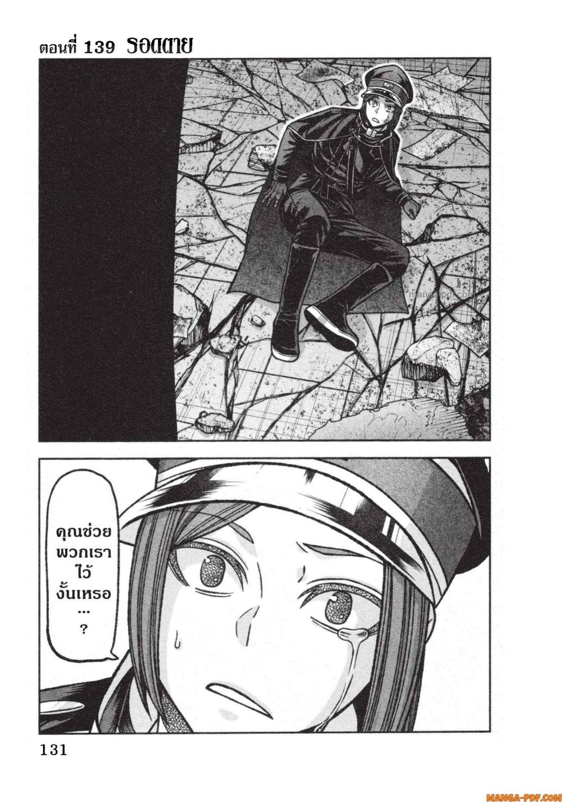 Tougen Anki Chap 139 - Next Chap 140