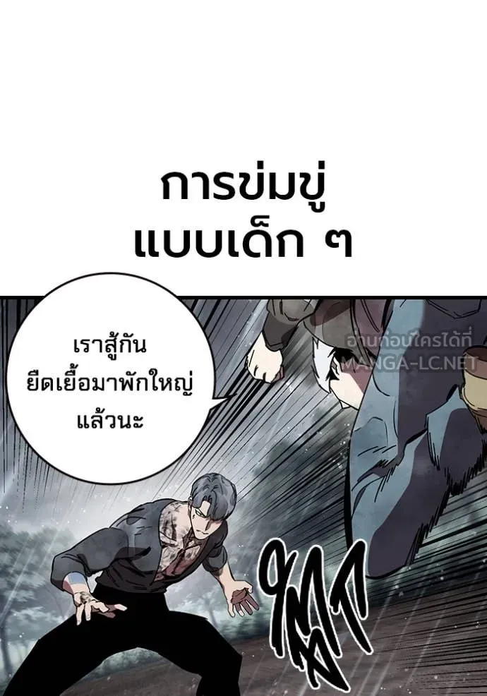 The Great War Chap 58 - Next Chap 59