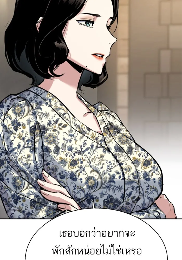 Mercenary Enrollment Chap 237 - Next Chap 238