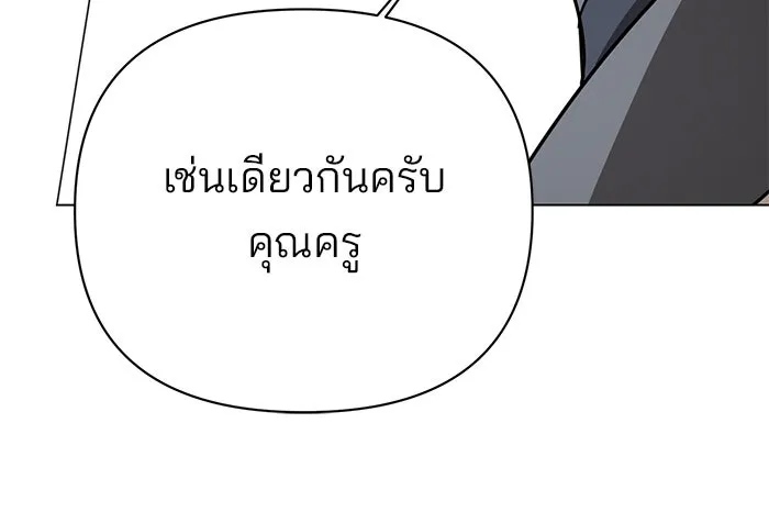 The Academy Is Doomed Chap 40 - Next Chap 41