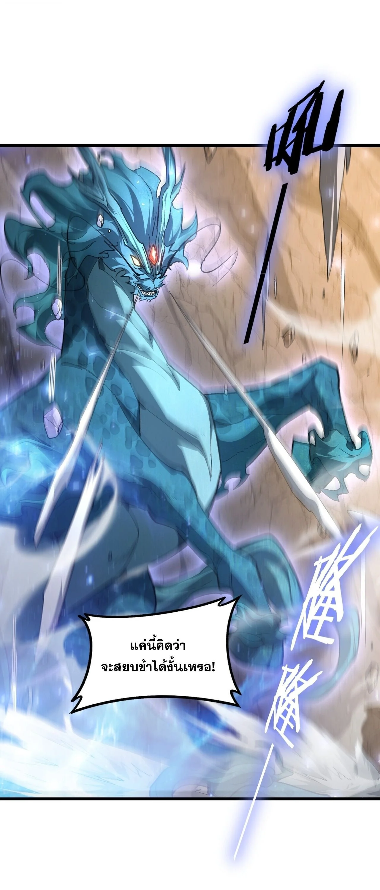 Overlord of Insects Chap 105 - Next Chap 106