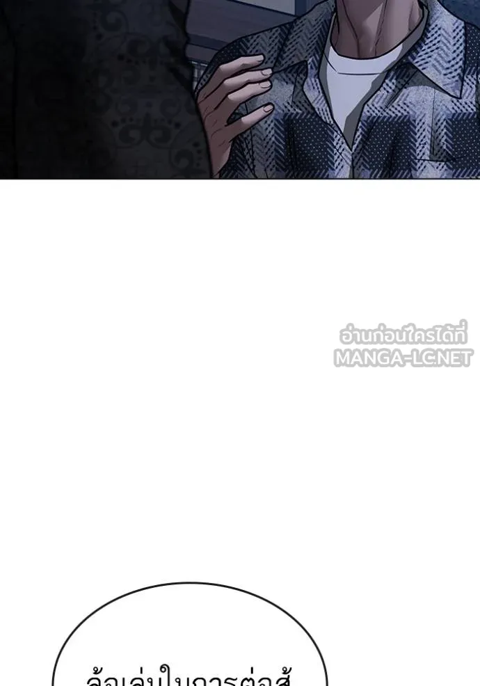 Reality Quest Chap 163 - Next Chap 164
