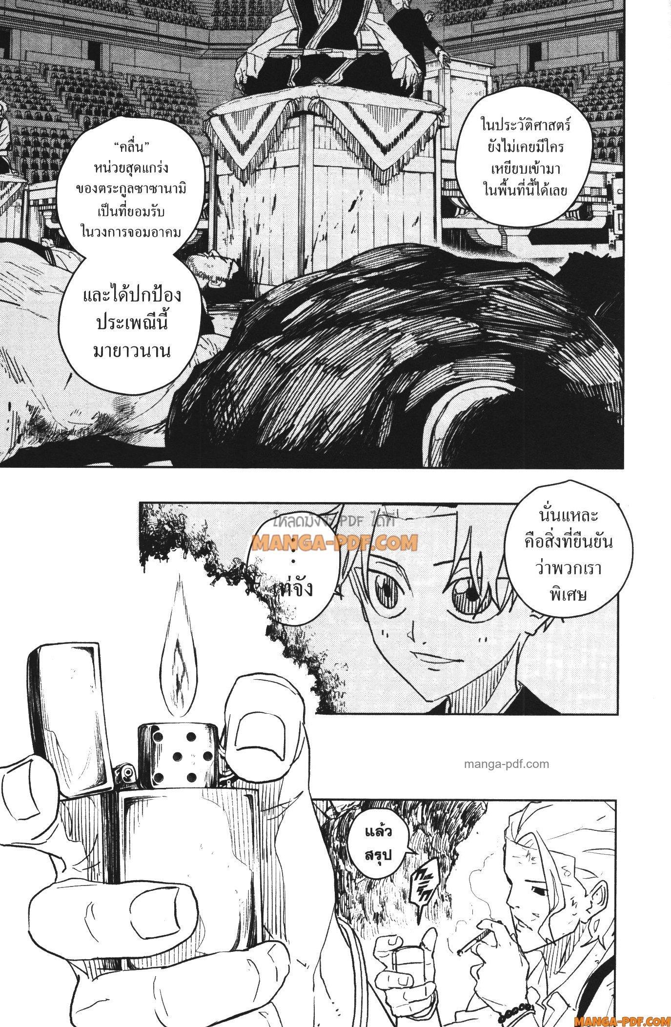 Kagurabachi Chap 33 - Next Chap 34