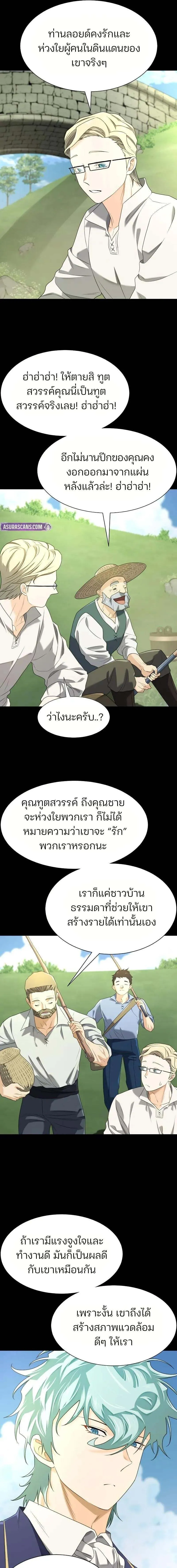 The World’s Best Engineer Chap 194 - Next Chap 195