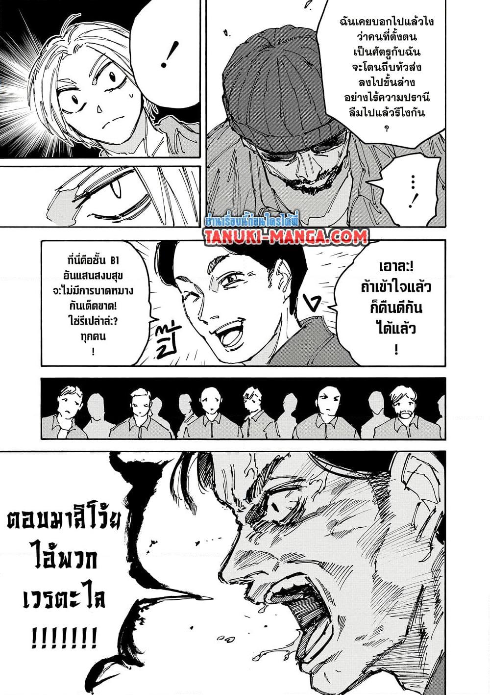 Sakamoto Days Chap 182 - Next Chap 183