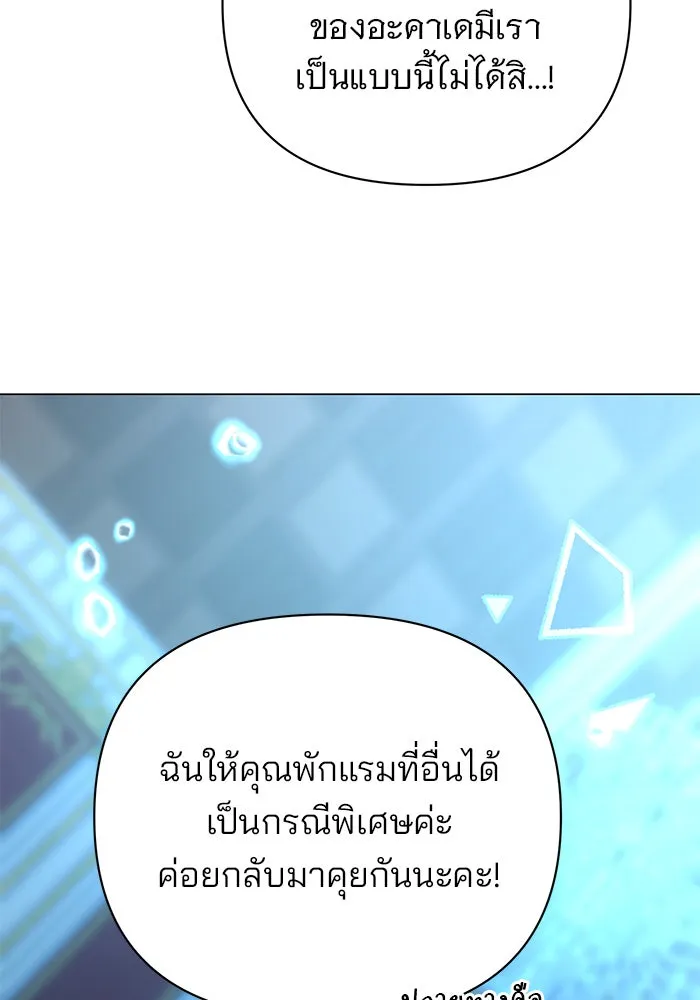 The Academy Is Doomed Chap 55 - Next Chap 56