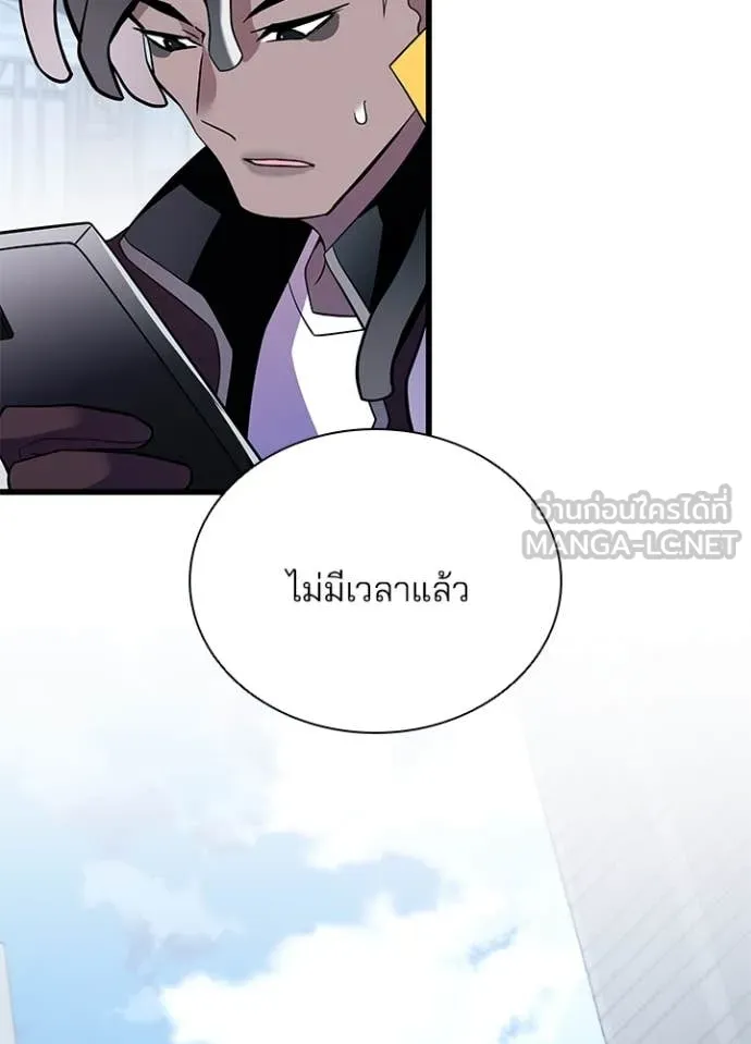 Villain To Kill Chap 183 - Next Chap 184