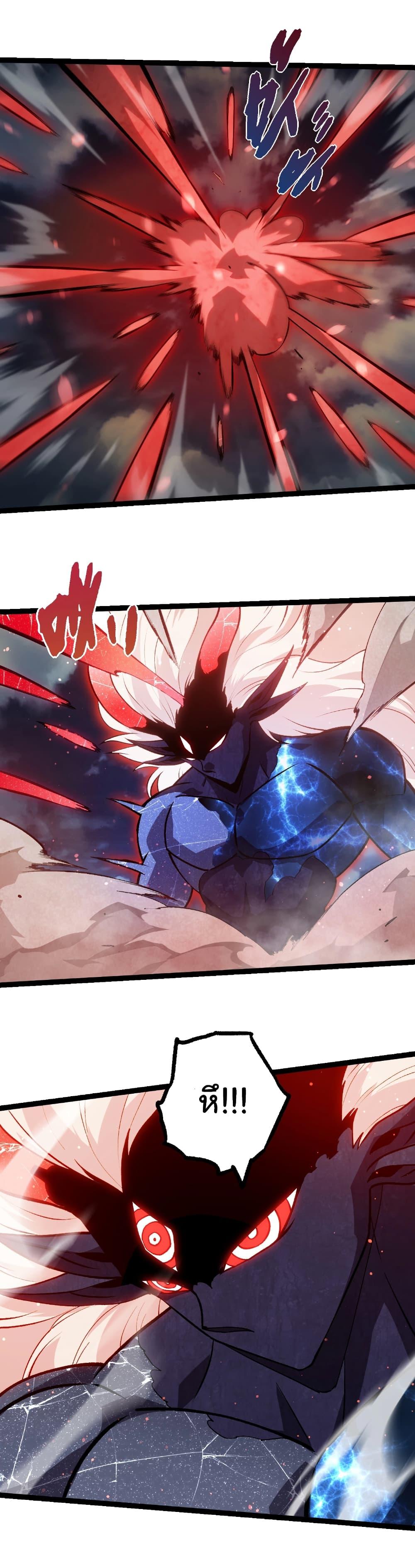 Evolution from the Big Tree Chap 448 - Next Chap 449