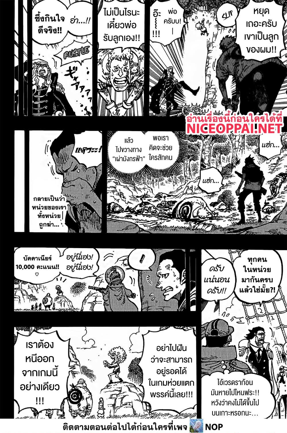 วันพีซ Chap 1160 - Next Chap 1161