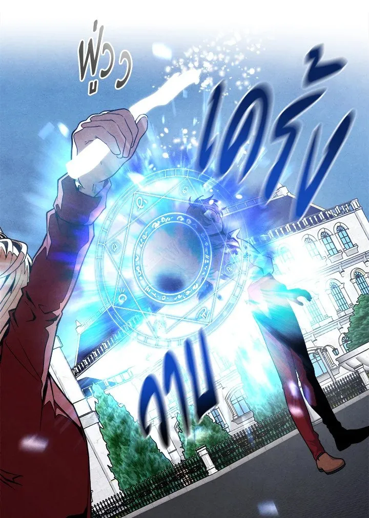 Legendary Youngest Son of the Marquis House Chap 117 - Next Chap 118