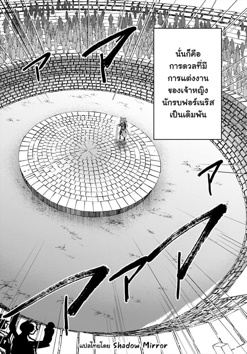 Inbi na Doukutsu no Sono Oku de Chap 24 - Next Chap 25