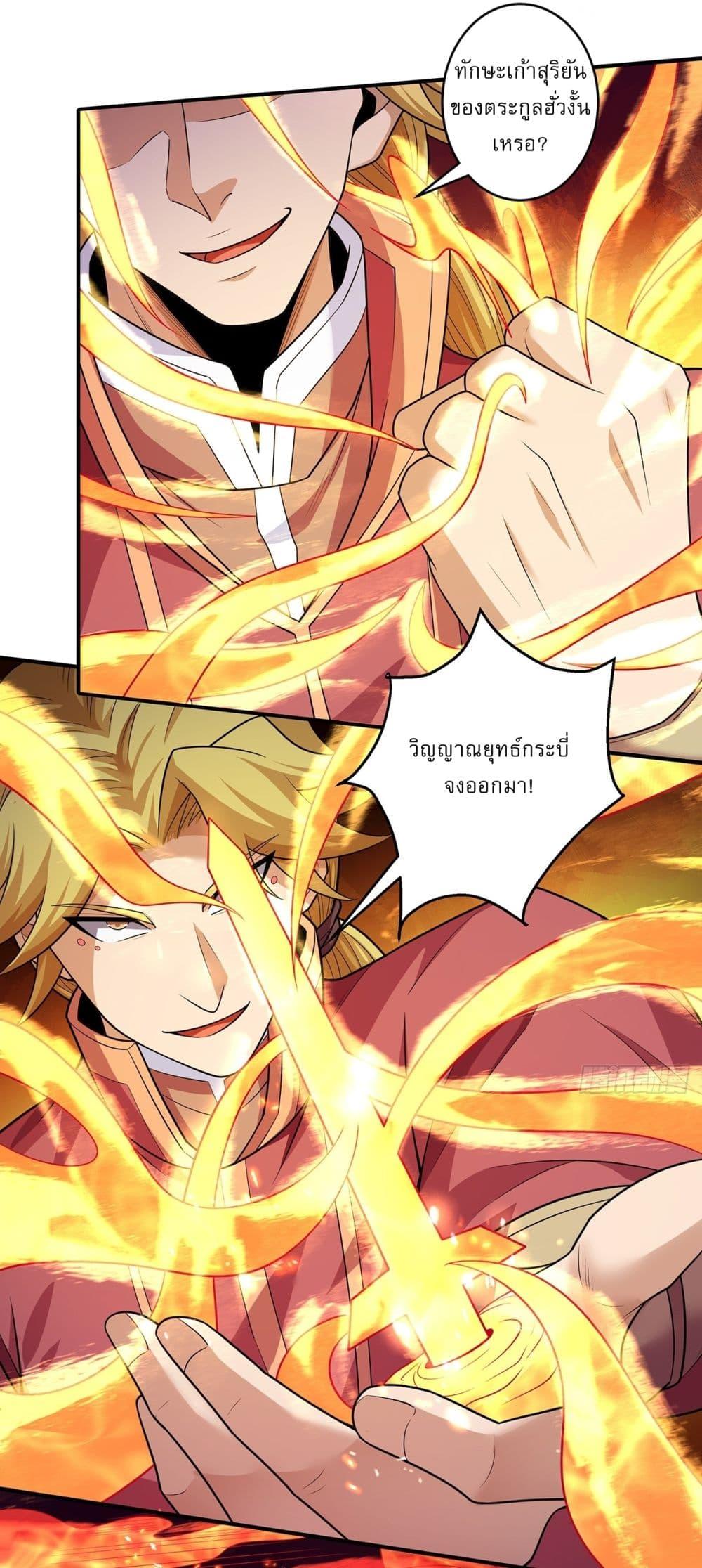 God of Martial Arts Chap 687 - Next Chap 688