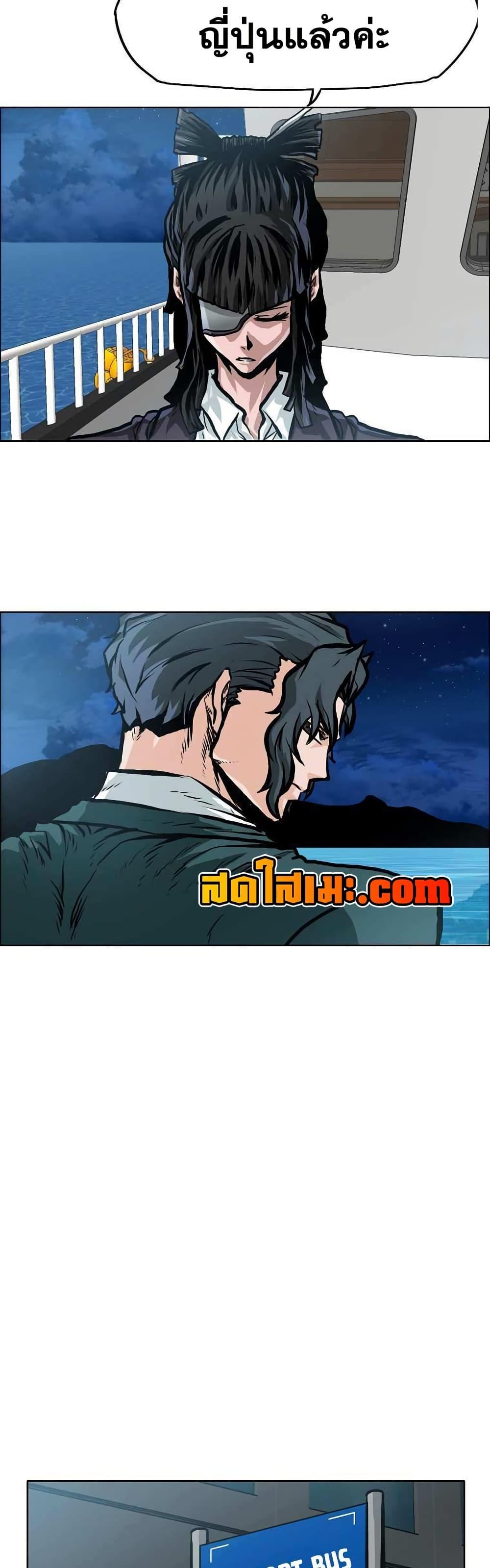 Boss in School Chap 137 - Next Chap 138