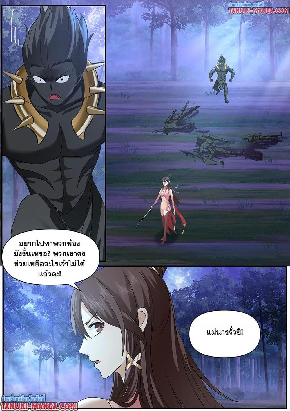 Martial Peak เทพยุทธ์เหนือโลก Chap 3845 - Next Chap 3846