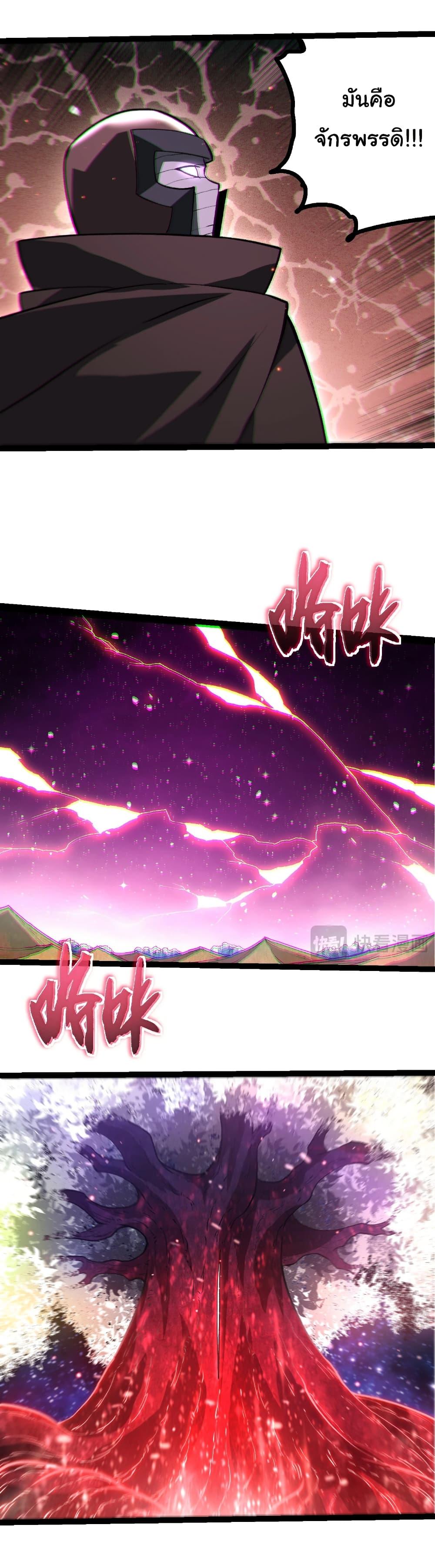 Evolution from the Big Tree Chap 444 - Next Chap 445