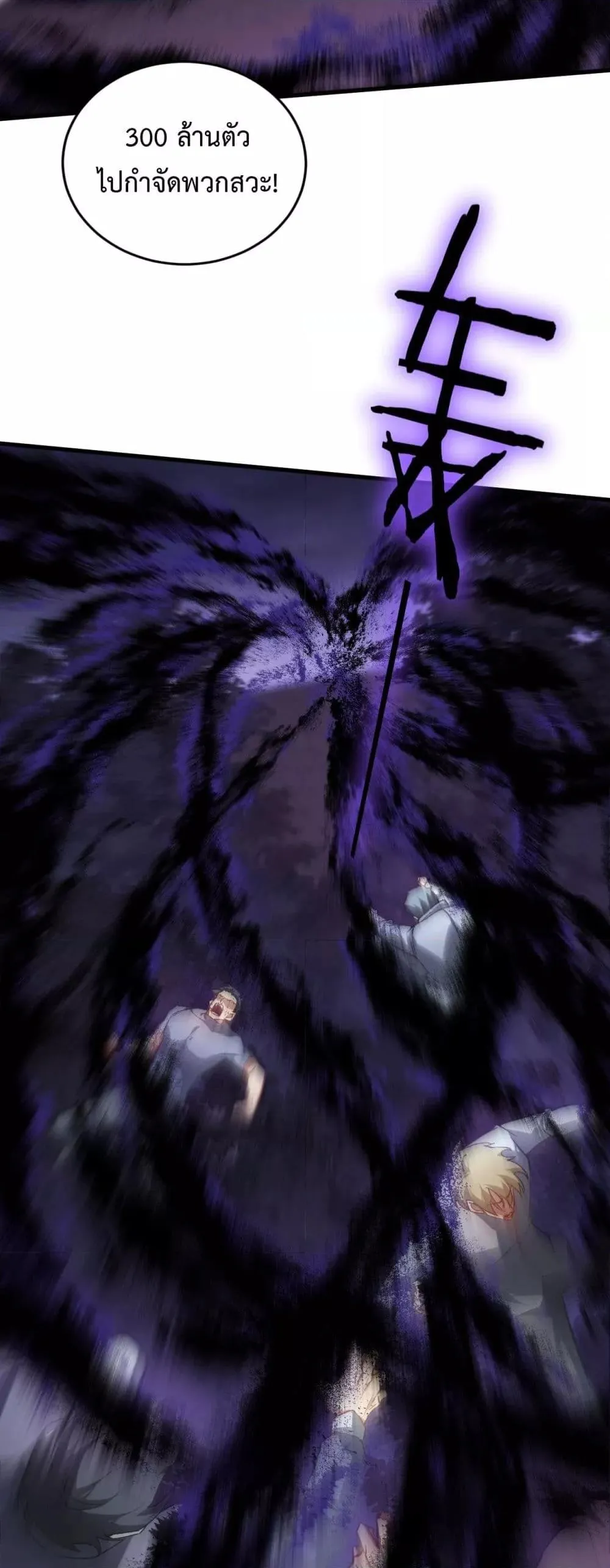 Overlord of Insects Chap 75 - Next Chap 76