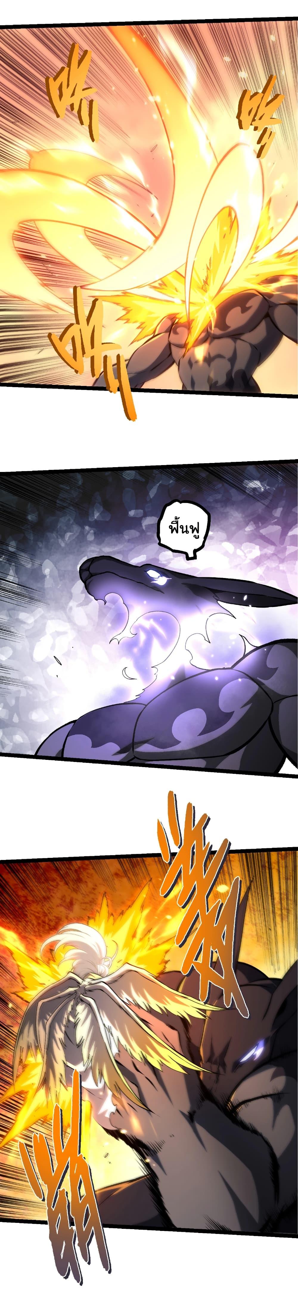 Evolution from the Big Tree Chap 431 - Next Chap 432