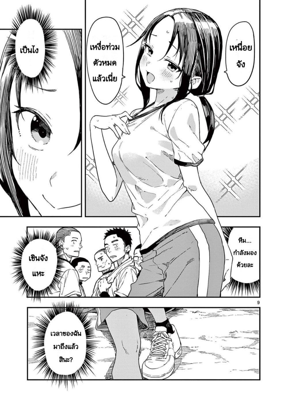 Mane Mane Nichi Nichi Chap 8 - Next Chap 9