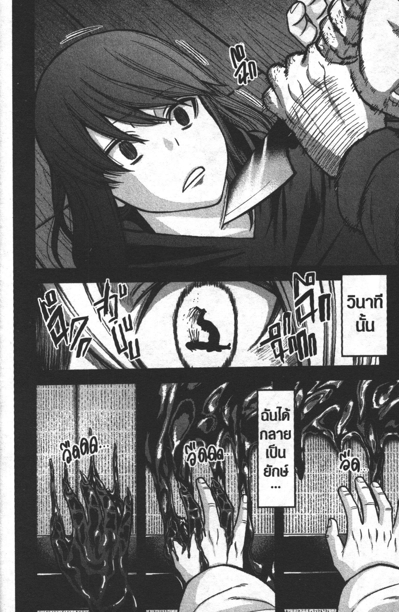 Tougen Anki Chap 84 - Next Chap 85