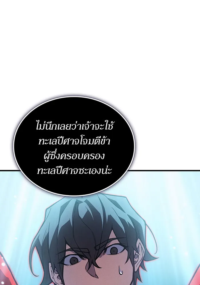 Regressing With the King’s Power – เกิดใหม่พร้อมพลังแห่งราชัน Chap 117 - Next Chap 118