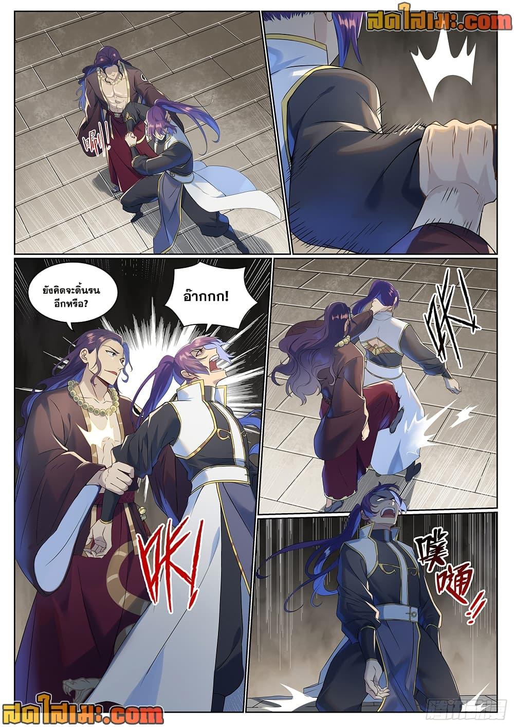 Bailian Chengshen  Chap 1020 - Next Chap 1021