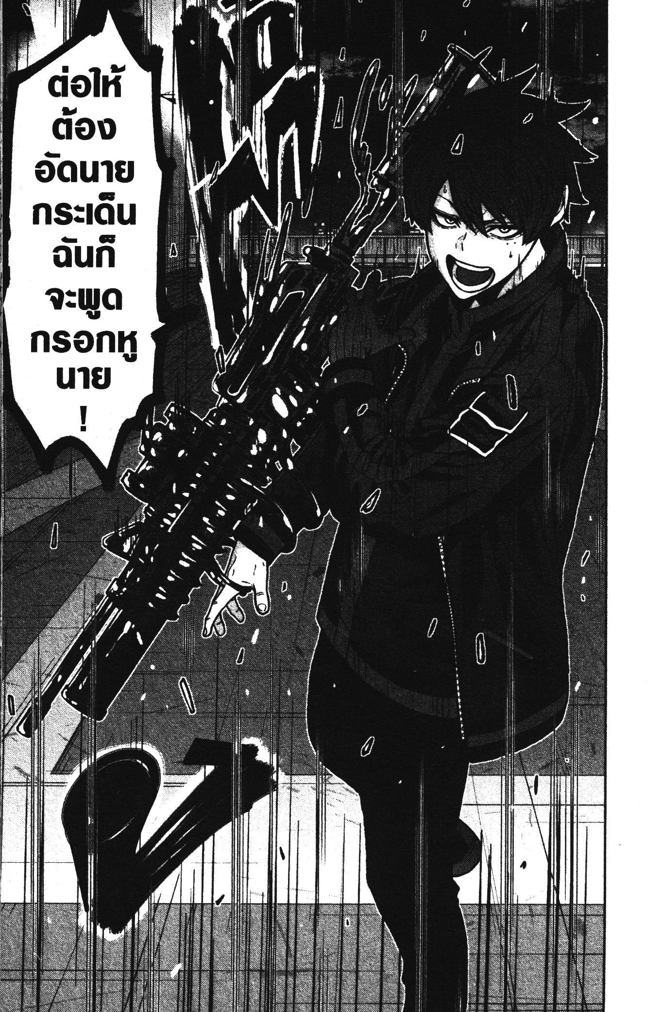 Tougen Anki Chap 65 - Next Chap 66