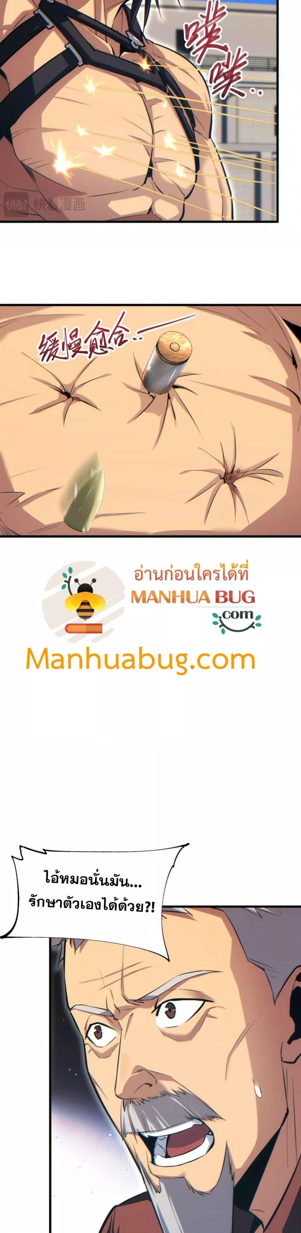 Rebirth in the end times: I reached the top by opening boxes Chap 33 - Next Chap 34