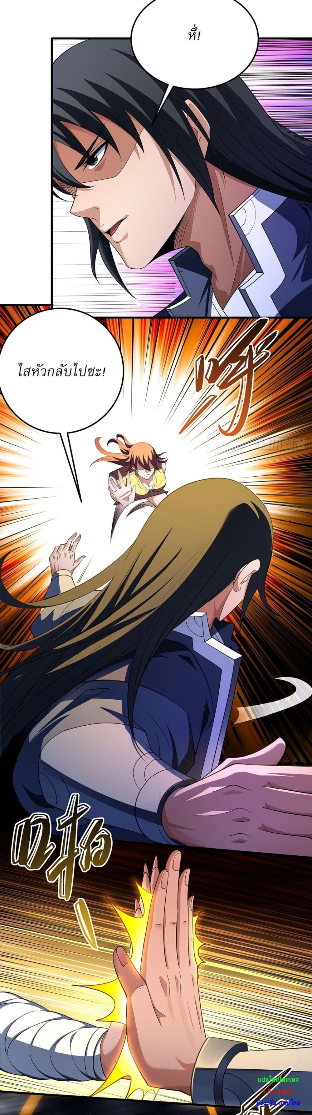 God of Martial Arts Chap 695 - Next Chap 696