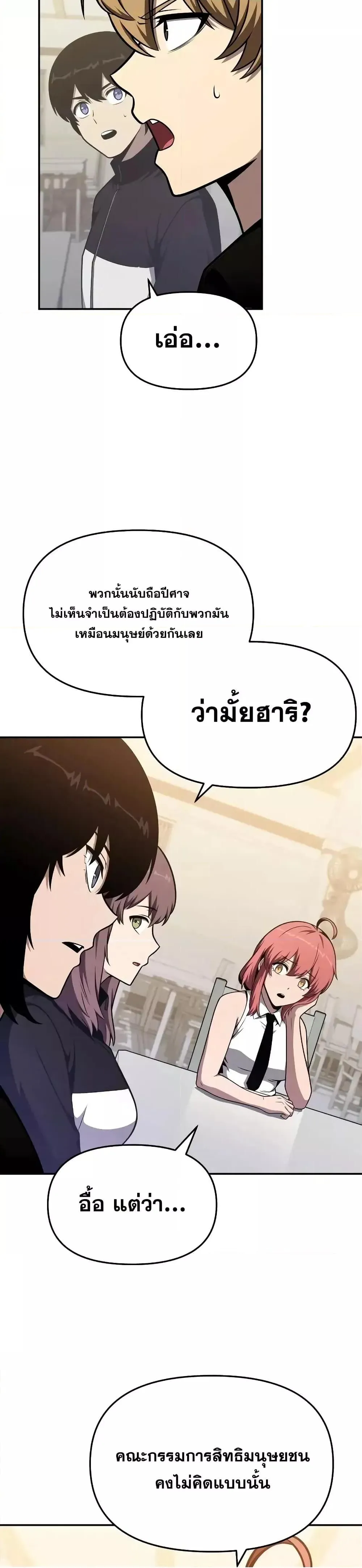 The Knight King Who Returned with a God Chap 108 - Next Chap 109