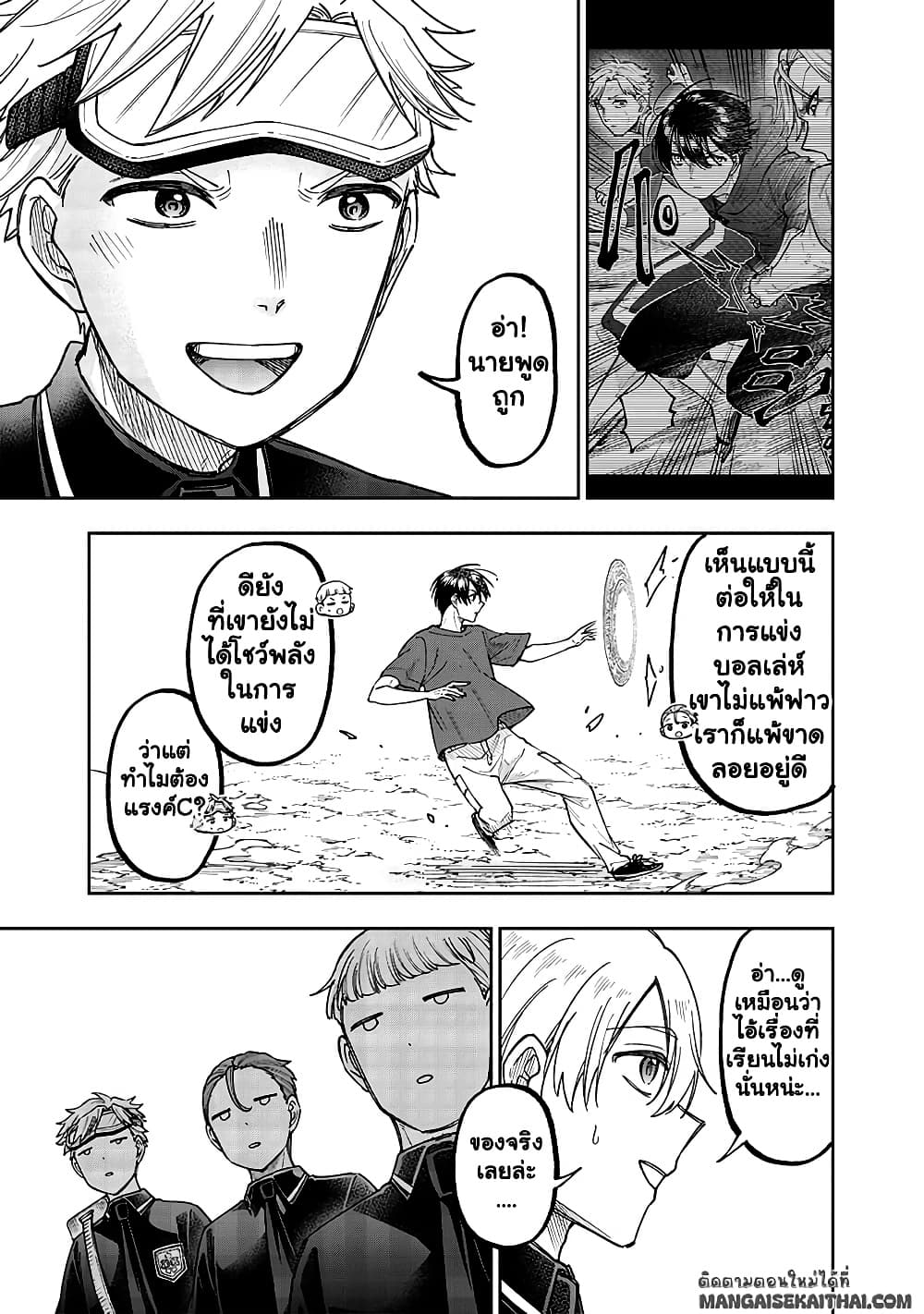 Messiah: Isekai o Sukutta Moto Yuusha ga Mamono no Afureru Genjitsu Sekai o Musou suru Chap 52.1 - Next Chap 53.1