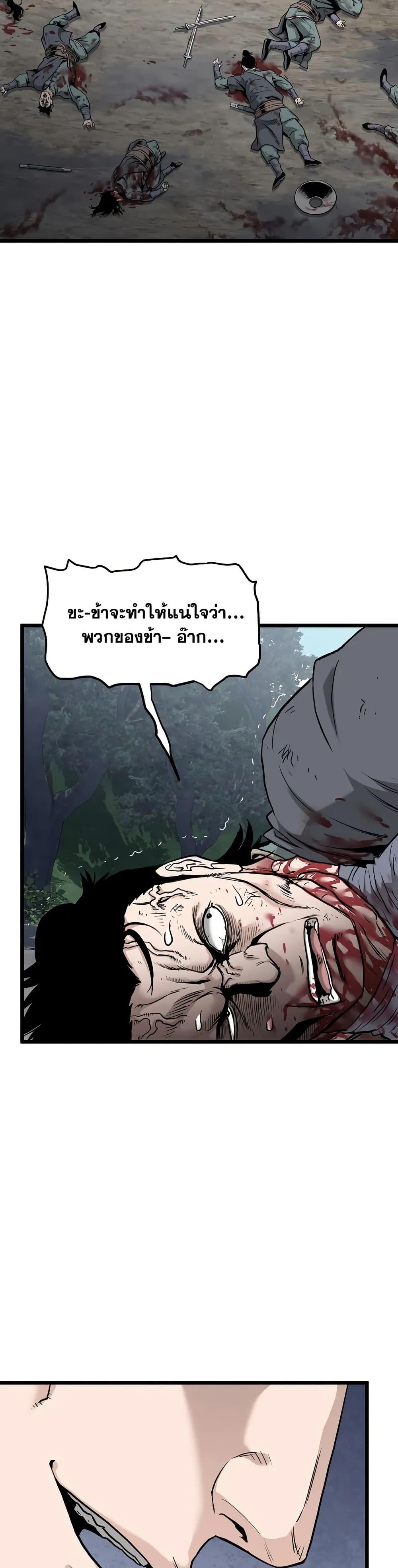 Murim Login Chap 229 - Next Chap 230