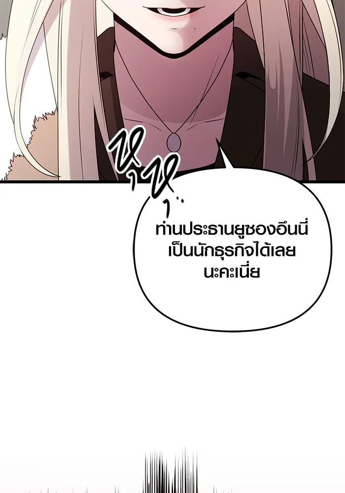I Obtained a Mythic Item – พลิกชะตาคว้าไอเทมระดับเทพ Chap 86 - Next Chap 87