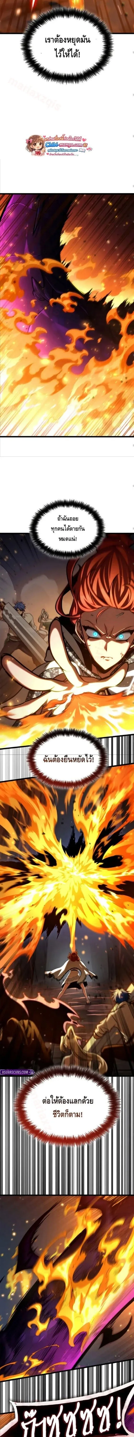 Infinite Mage Chap 159 - Next Chap 160