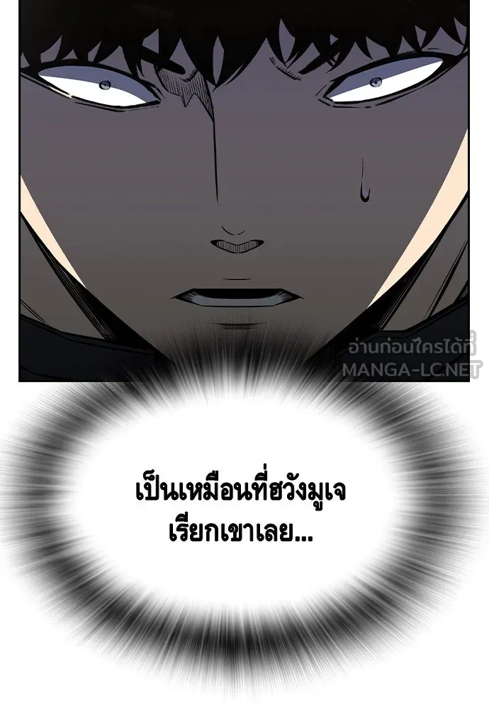 King Game Chap 99 - Next Chap 100