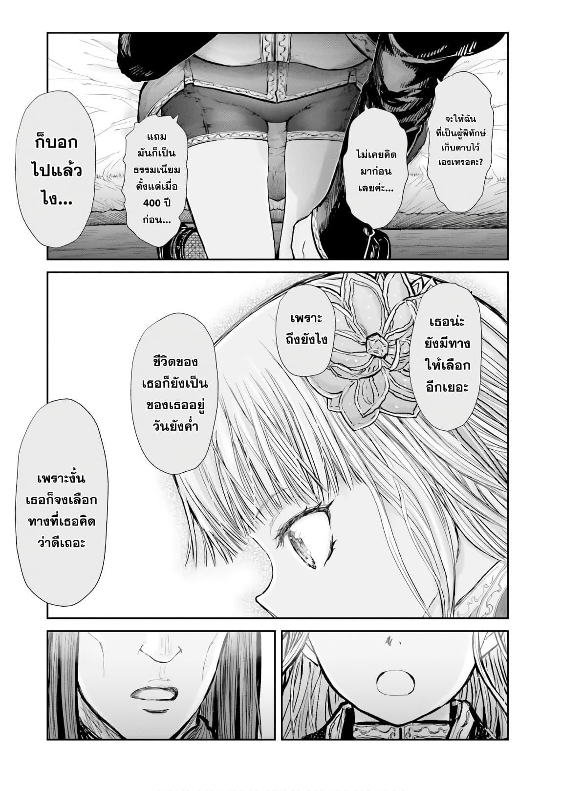 Isekai Ojisan Chap 13 - Next Chap 14