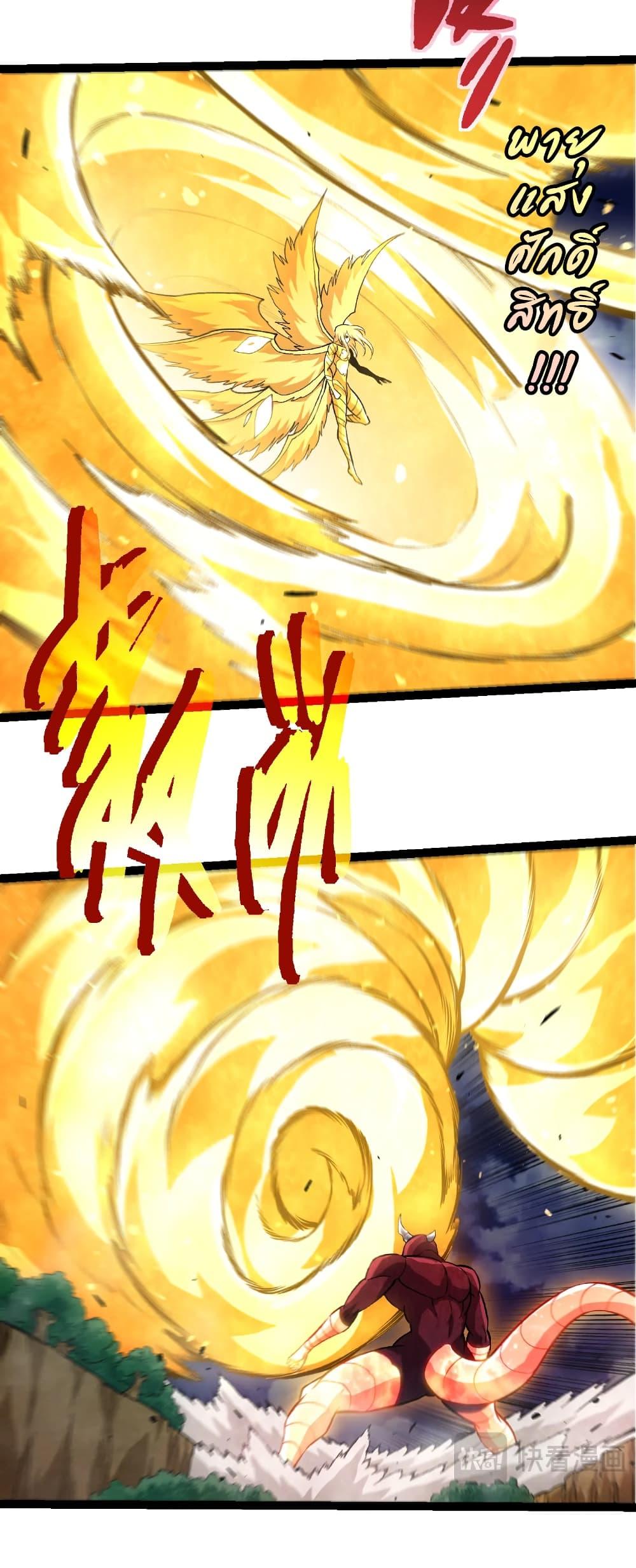 Evolution from the Big Tree Chap 455 - Next Chap 456