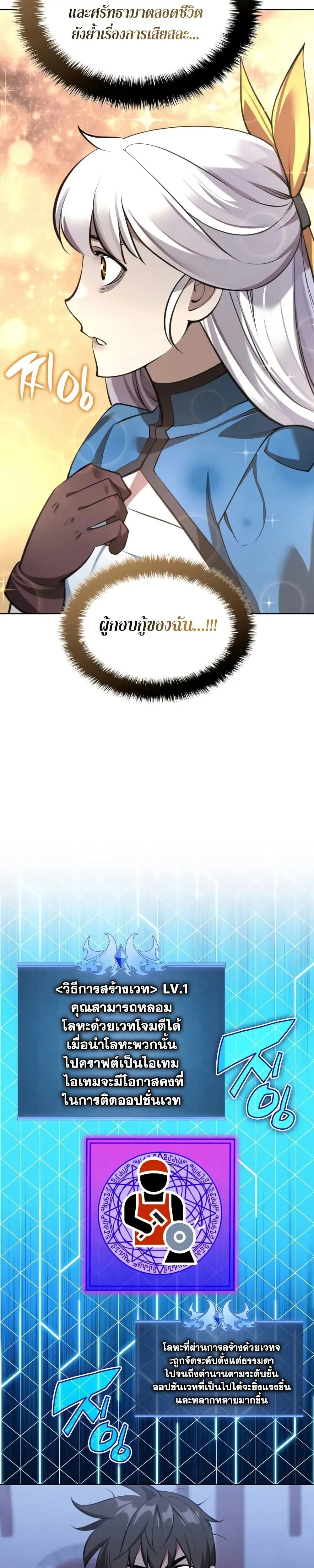 Overgeared  Chap 286 - Next Chap 287