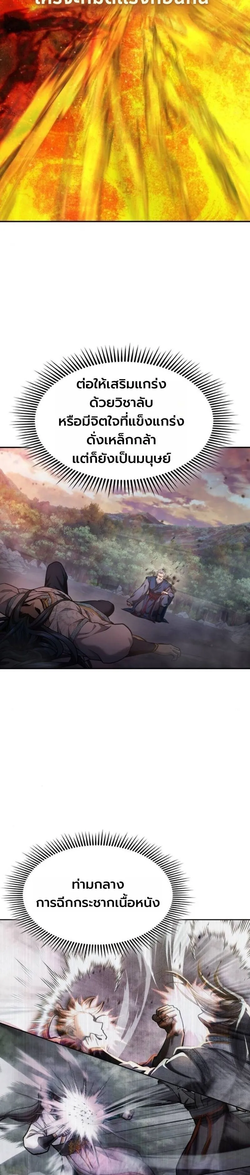 Regression of the Yong Clan Heir Chap 37 - Next Chap 38