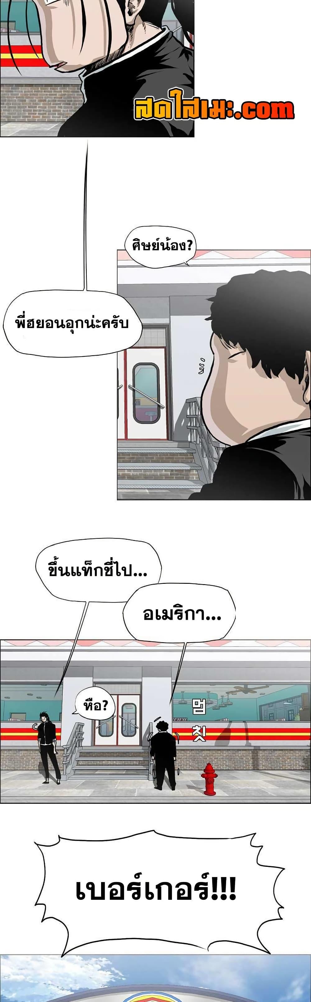 Boss in School Chap 138 - Next Chap 139